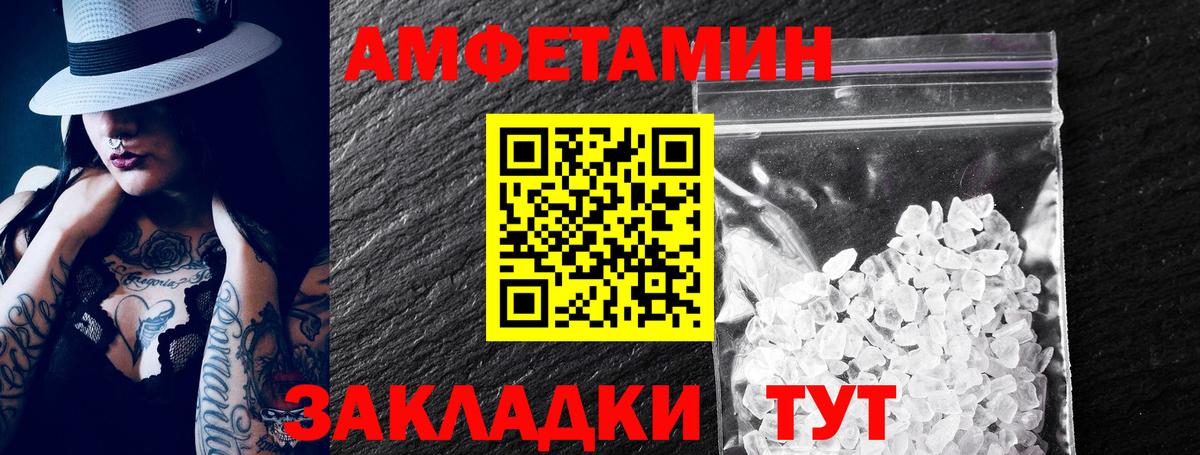 Амфетамин 97%  Amphetamine  Большой Камень  Вход с VPN 
