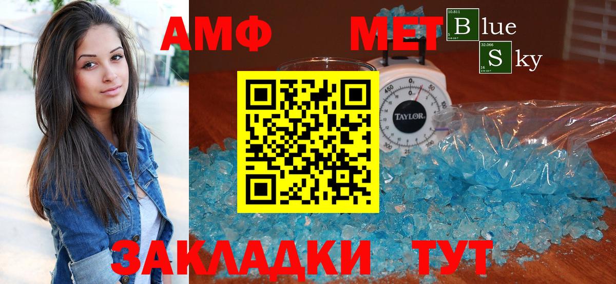 Amphetamine Розовый Большой Камень