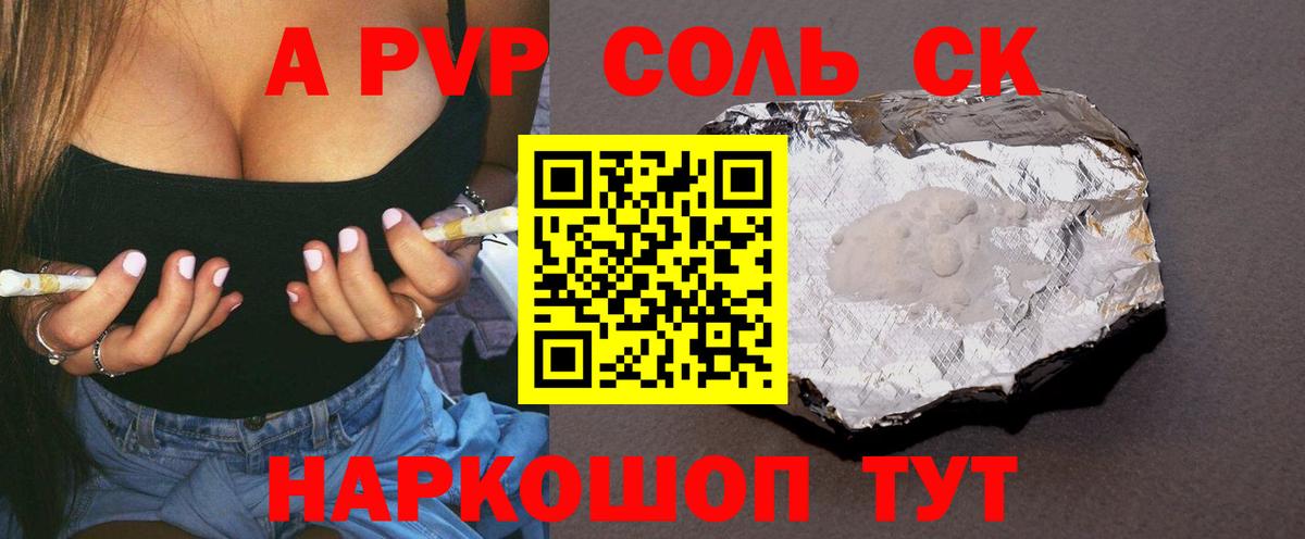 Большой Камень  Alpha PVP Соль  Вход с VPN  Alpha-PVP VHQ 