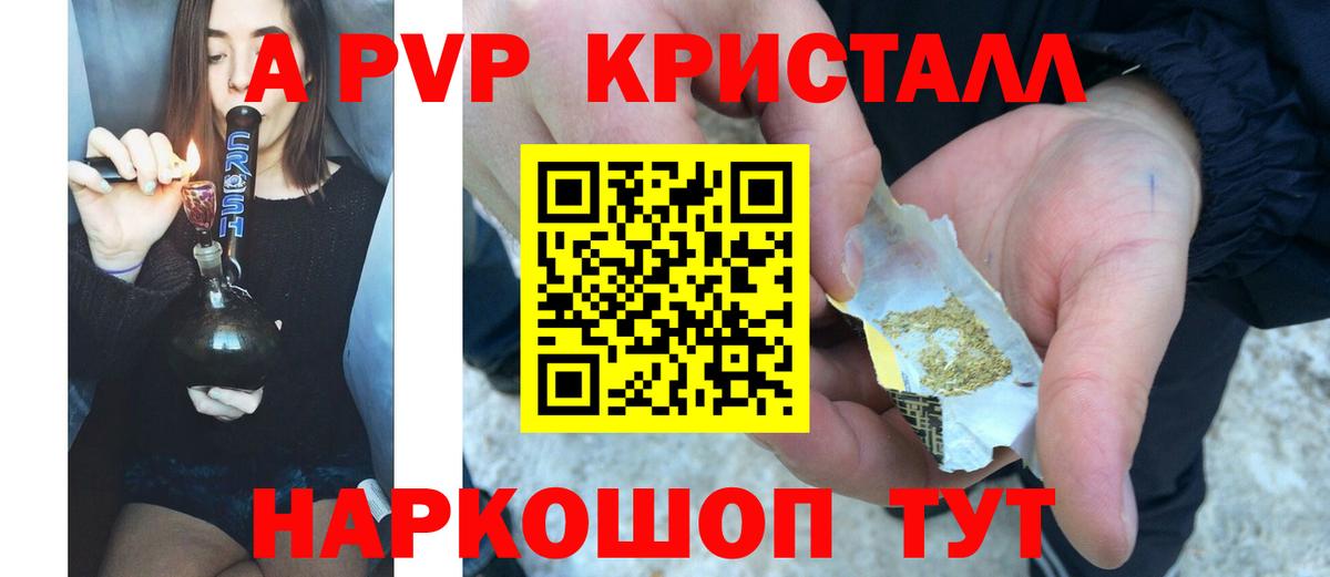 А ПВП мука Большой Камень