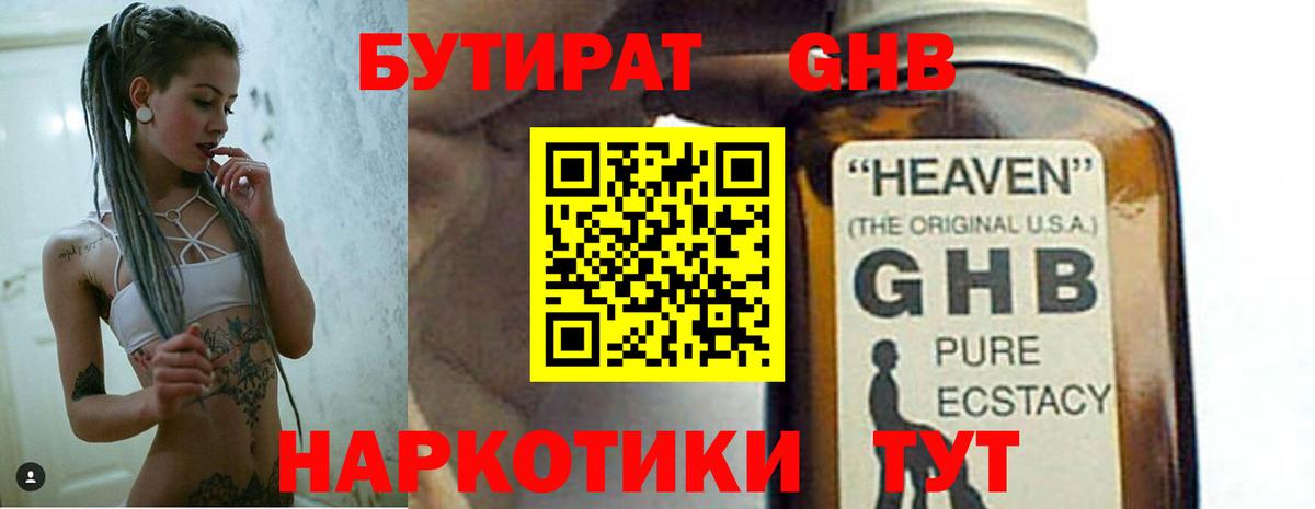Большой Камень  ГАШ  Мефедрон   Канабис  Вход с VPN  ГАШ  Кокаин 