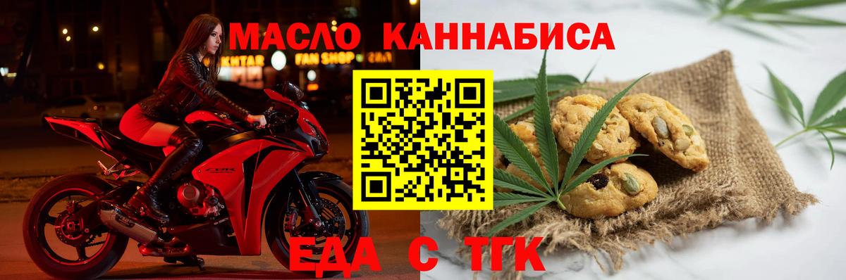 Большой Камень  Cannafood конопля  Вход с VPN 