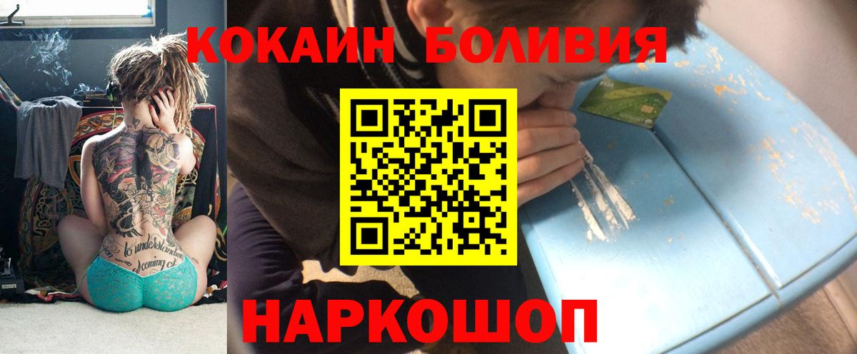 Cocaine Columbia Большой Камень