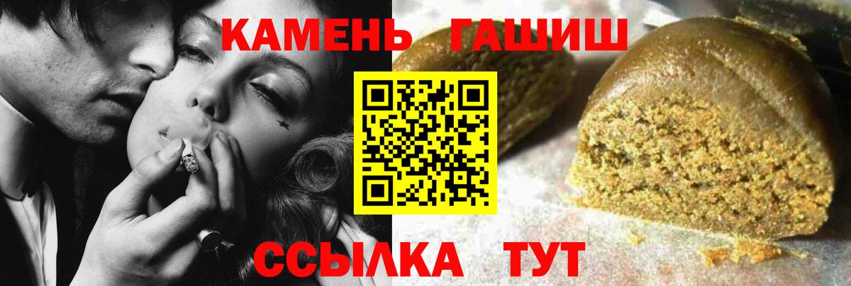 ГАШИШ  ГАШ 40% ТГК  Вход с VPN  Большой Камень 