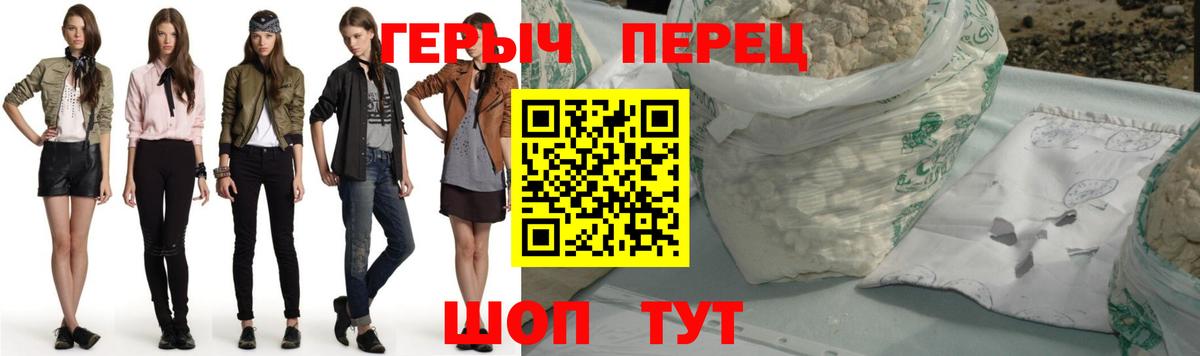Героин Афган  Вход с VPN  Большой Камень 