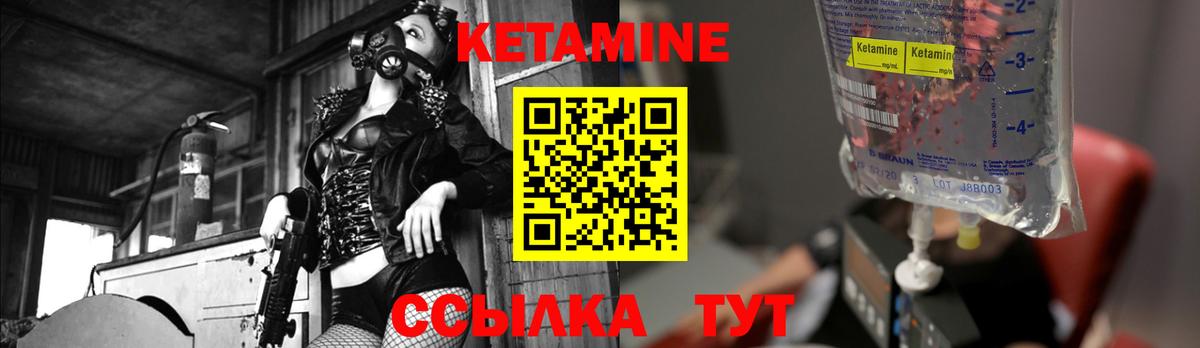 Кетамин VHQ Большой Камень