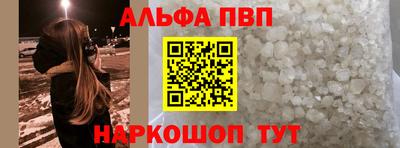 кристаллы Апшеронск