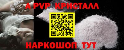 кристаллы Апшеронск