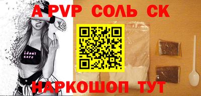 кристаллы Апшеронск