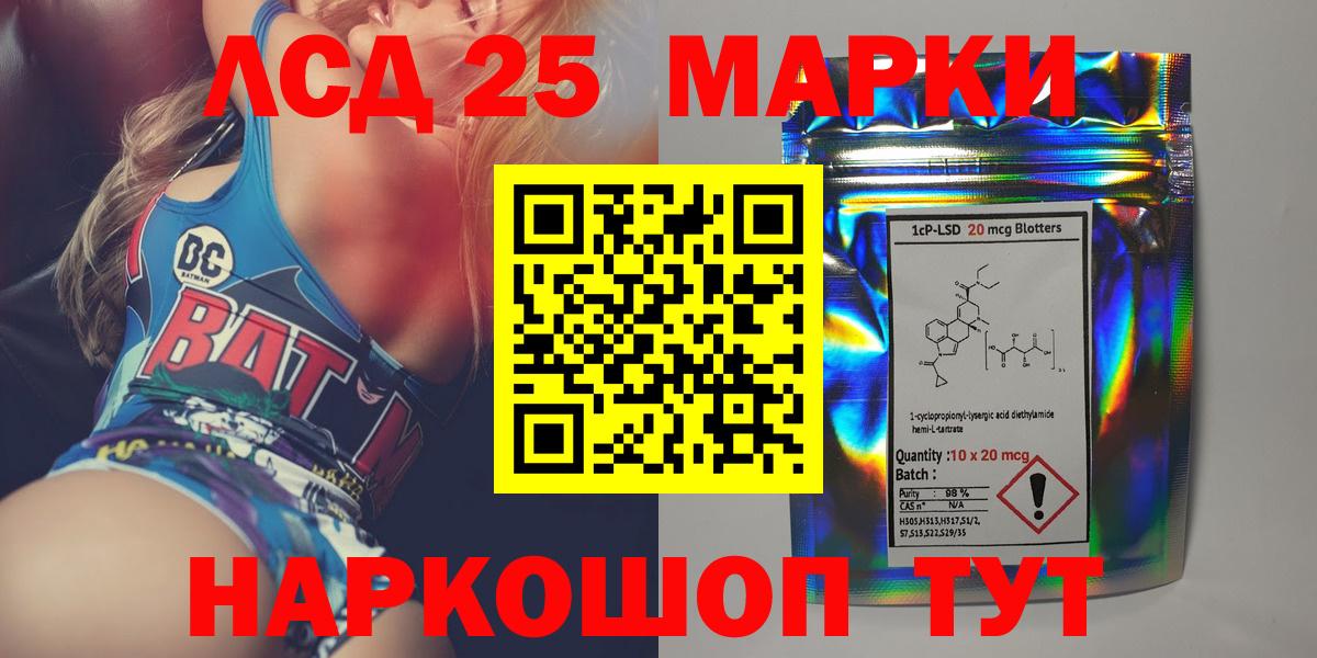LSD-25 экстази кислота Большой Камень