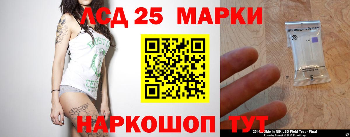 Большой Камень  ЛСД экстази кислота  Вход с VPN 