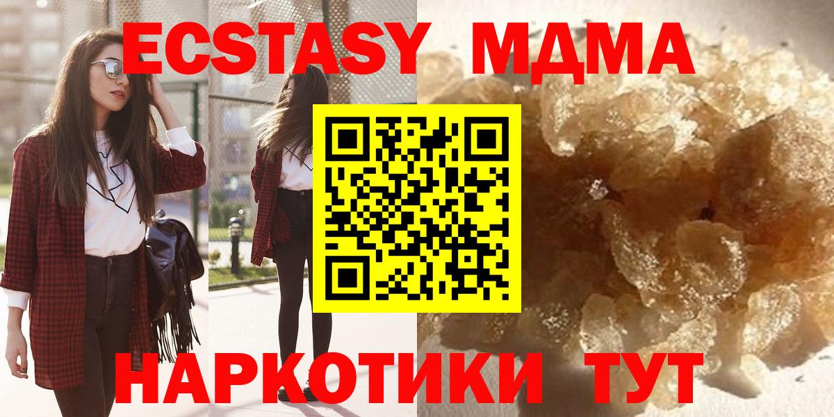 MDMA VHQ  Вход с VPN  МДМА  Большой Камень 