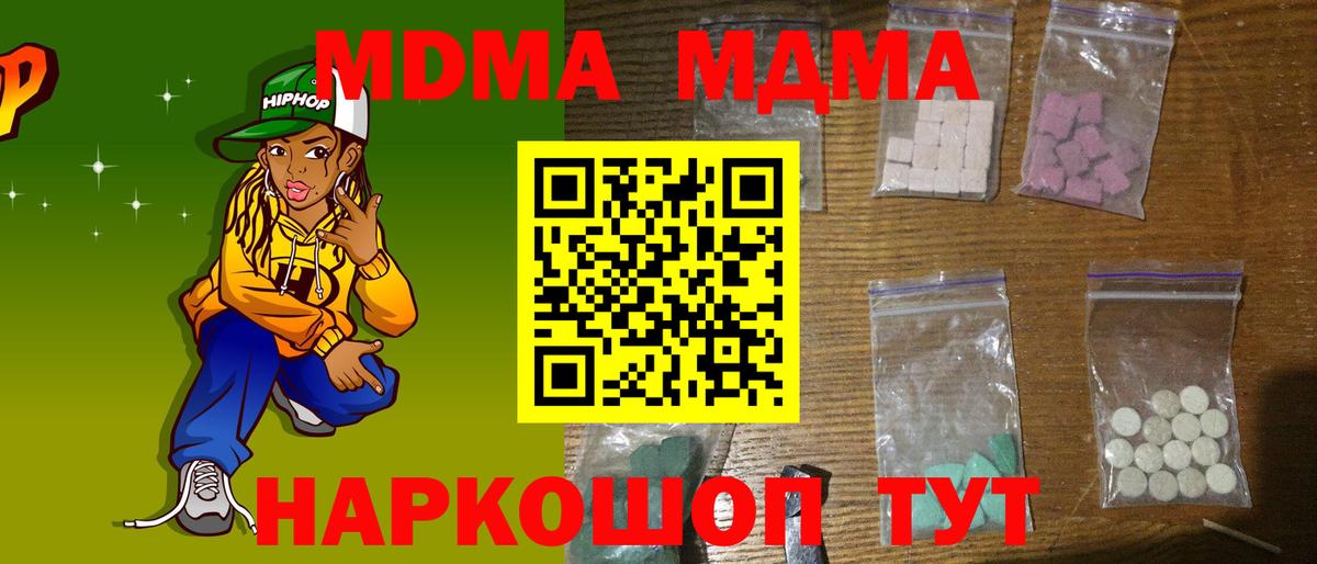 МДМА crystal Большой Камень