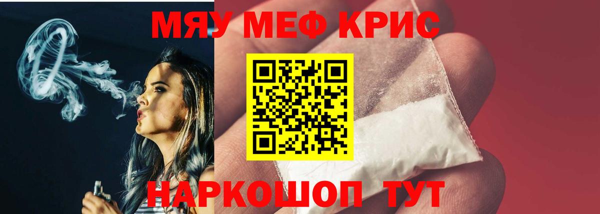 Мефедрон VHQ  МЯУ-МЯУ мука  МЕФ  Большой Камень  Вход с VPN  МЕФ 