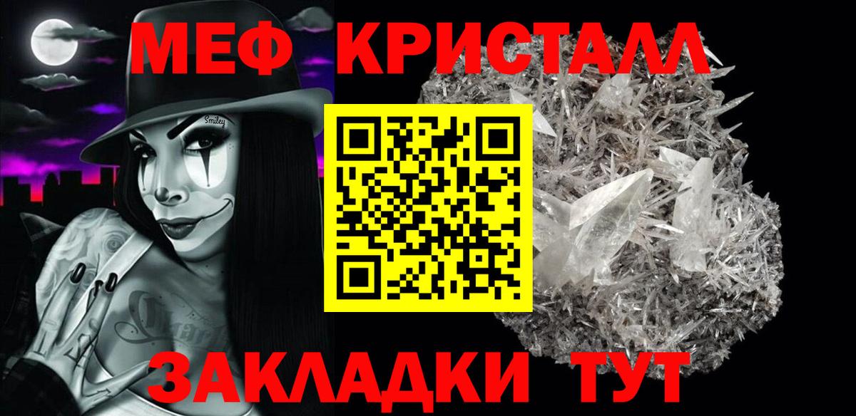МЕФ мука Большой Камень