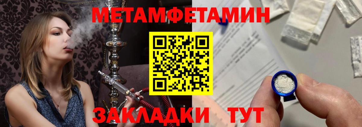 Большой Камень  МЕТАМФЕТАМИН винт  МЕТАМФЕТАМИН  Вход с VPN 