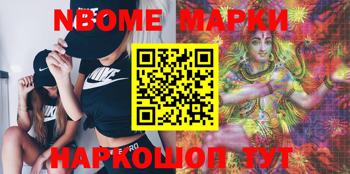 где найти наркотики  Вход с VPN  Марки N-bome  Большой Камень  Наркотические марки 1,8мг 