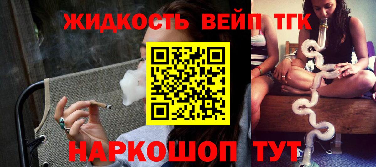 ТГК концентрат  купить наркотики сайты  Большой Камень  Вход с VPN 