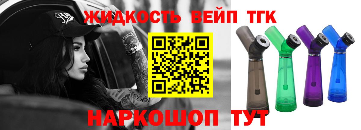 ТГК концентрат Большой Камень